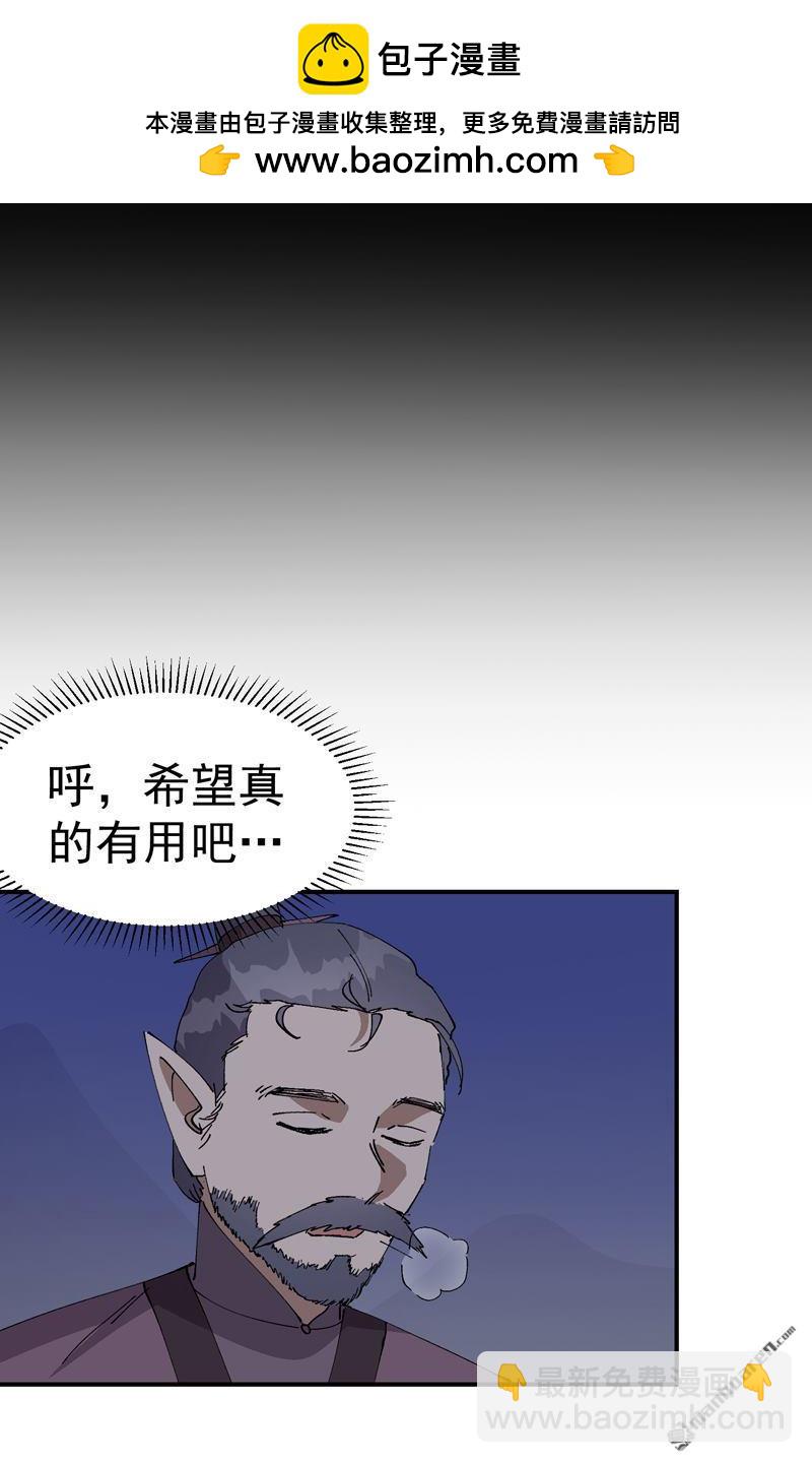 🍲最强内卷系统 第260回 陷阱 第16页