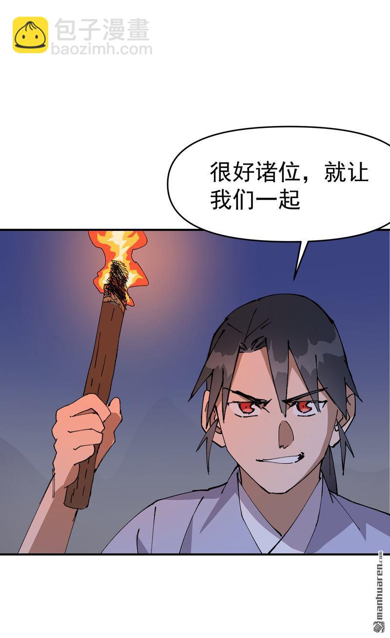 🍲最强内卷系统 第260回 陷阱 第18页