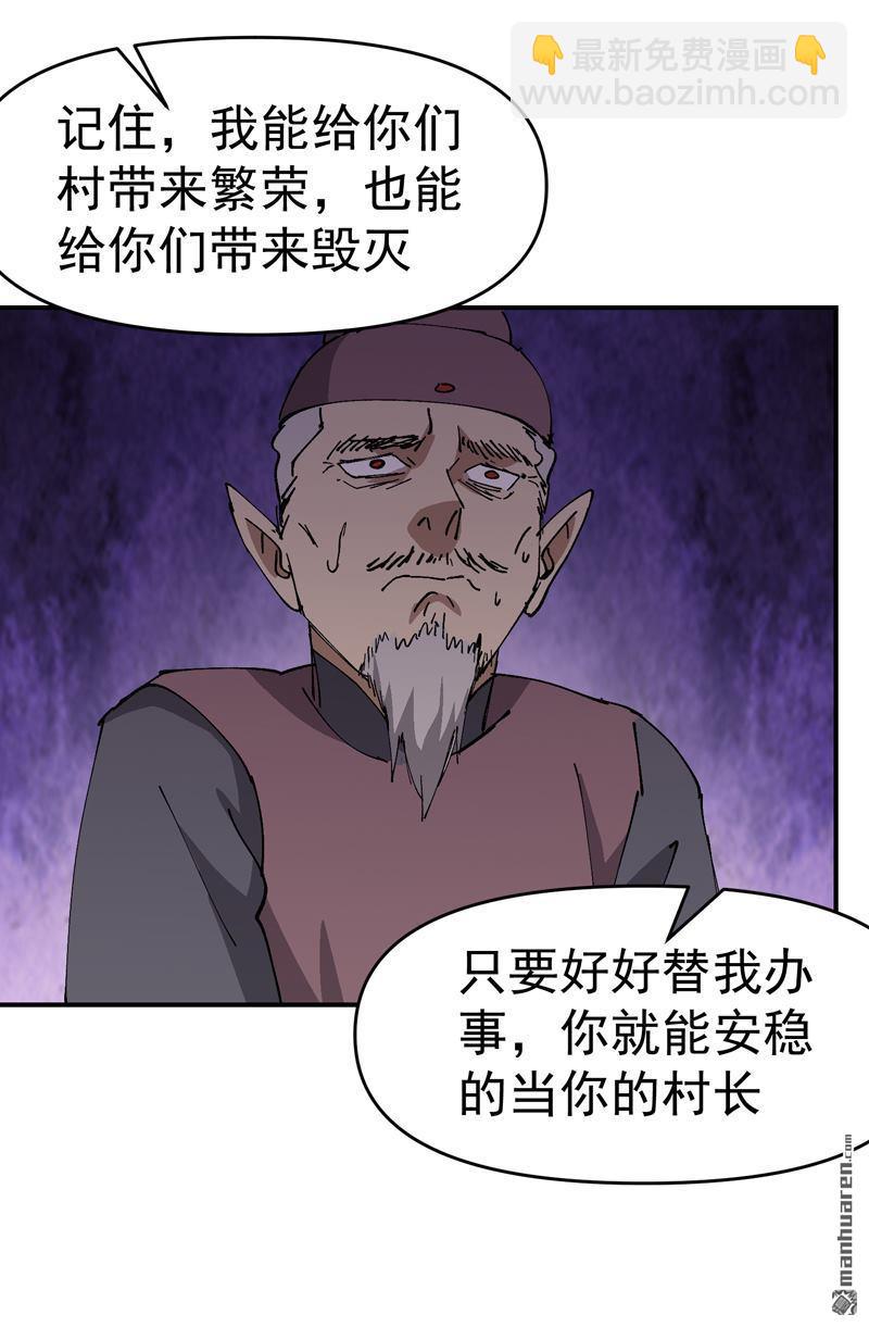 🍲最强内卷系统 第260回 陷阱 第3页