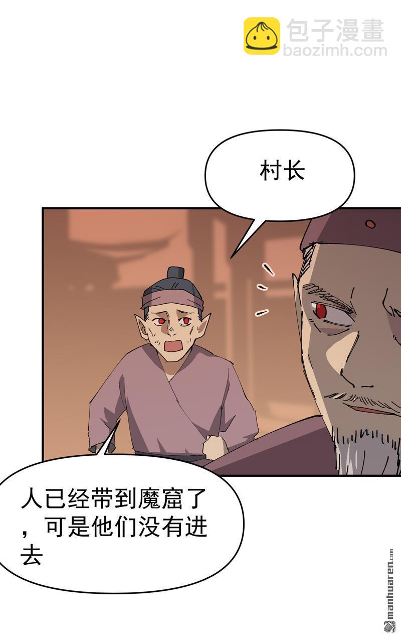 🍲最强内卷系统 第260回 陷阱 第6页