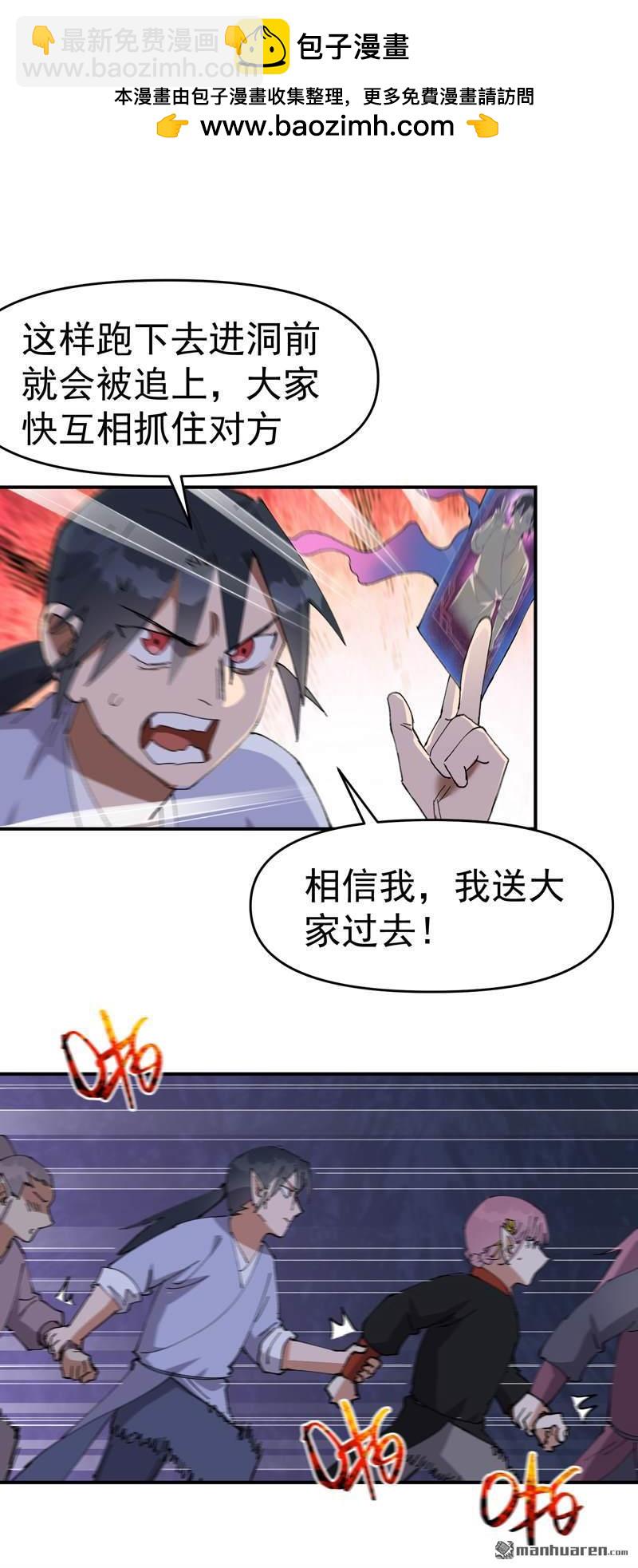 🍲最强内卷系统 第262回 陷阱3 第22页