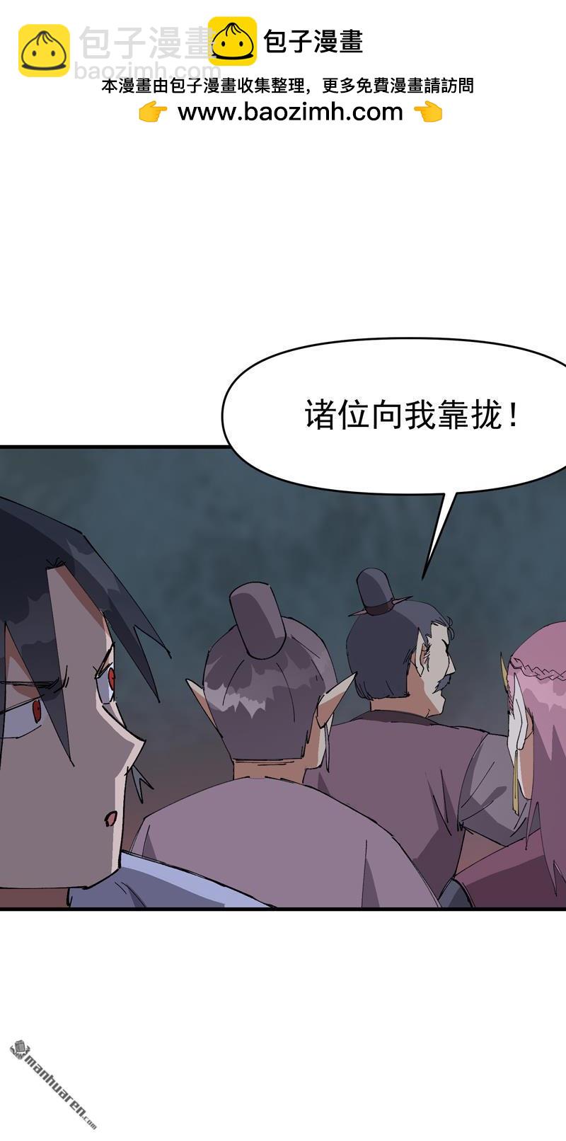 🍲最强内卷系统 第264回 遗迹2 第13页