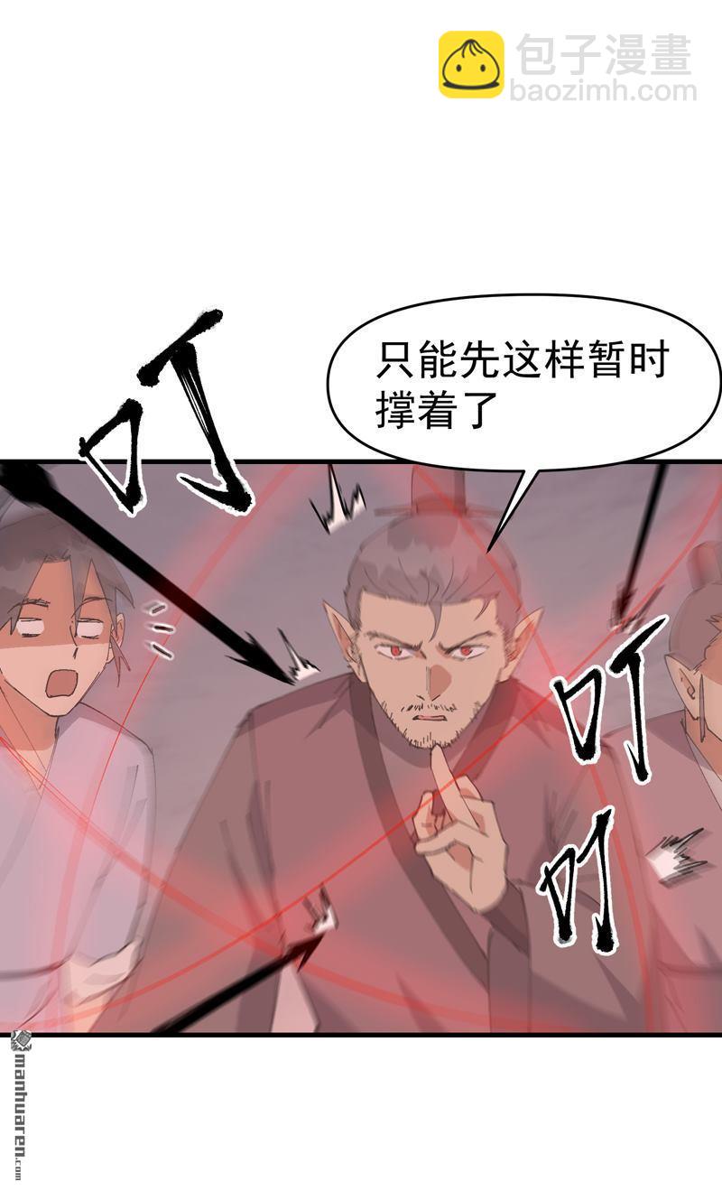 🍲最强内卷系统 第264回 遗迹2 第15页