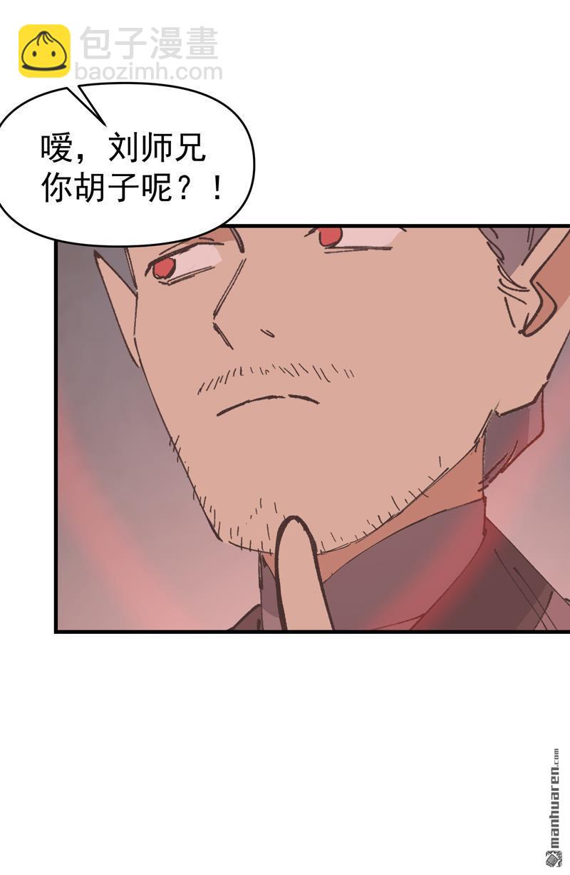 🍲最强内卷系统 第264回 遗迹2 第16页