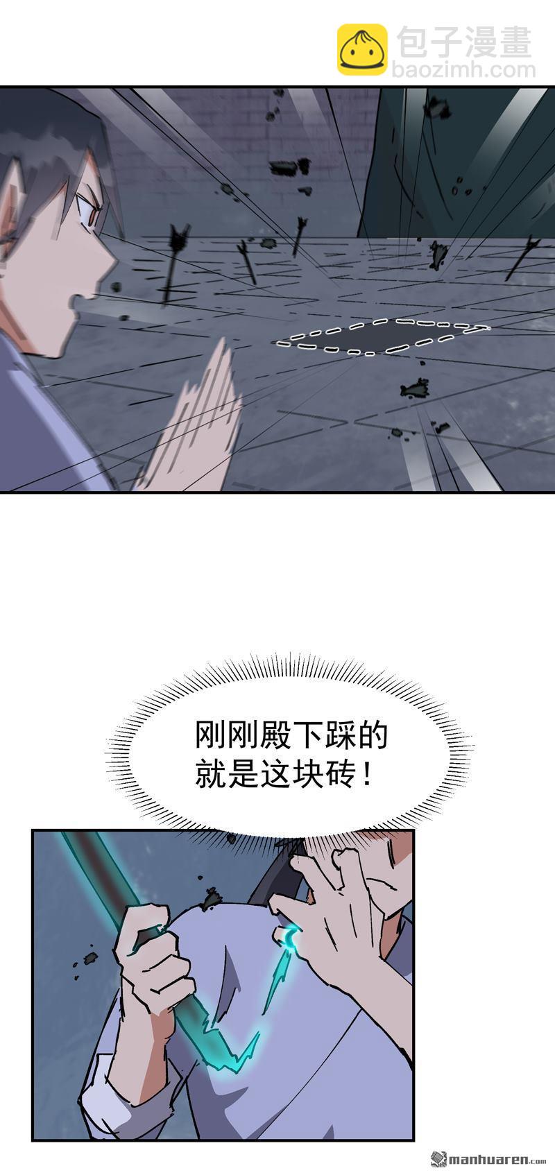 🍲最强内卷系统 第264回 遗迹2 第25页