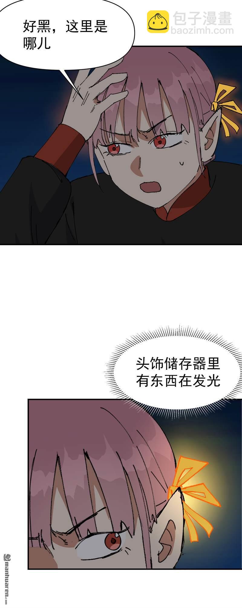 🍲最强内卷系统 第264回 遗迹2 第3页