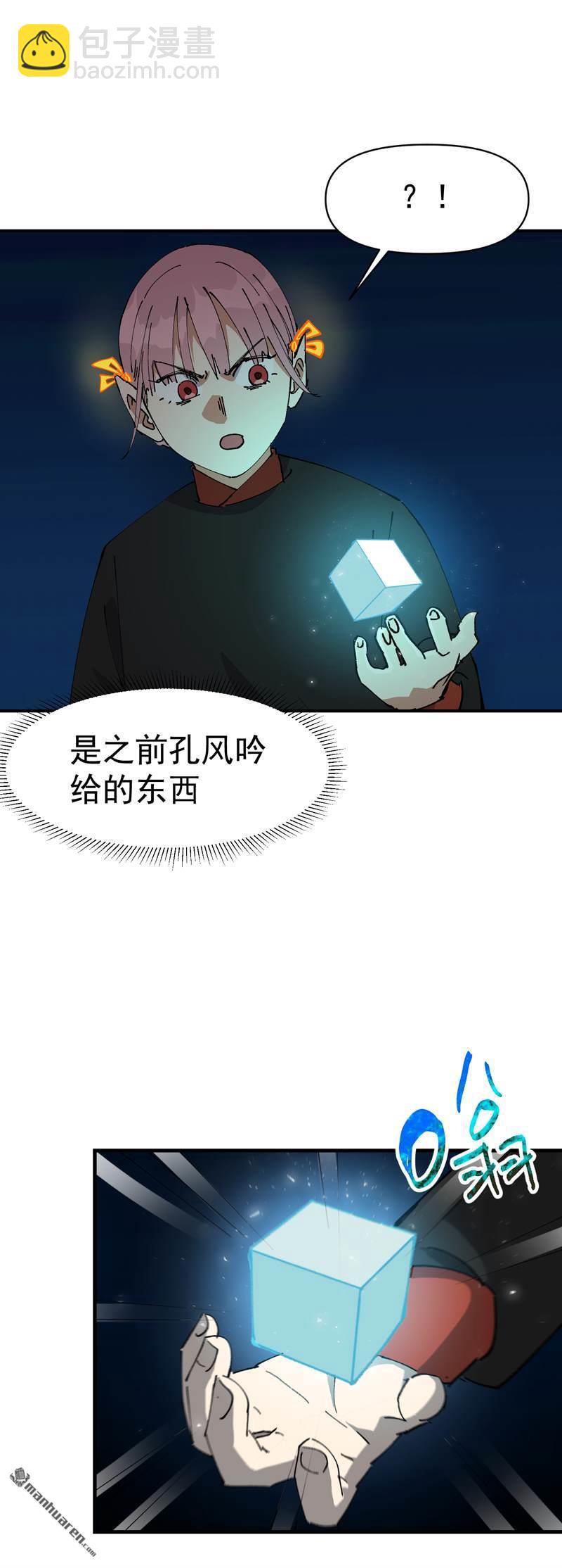 🍲最强内卷系统 第264回 遗迹2 第4页