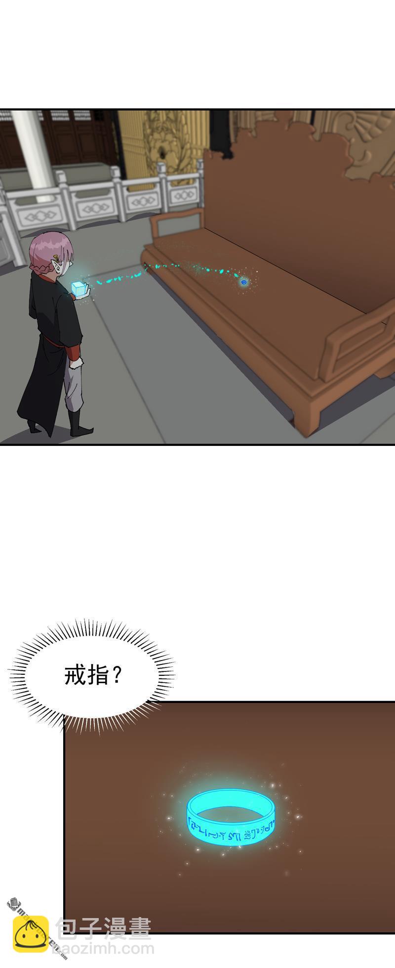 🍲最强内卷系统 第266回 太奶？ 第10页