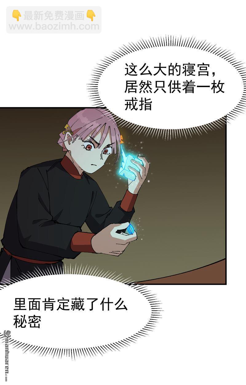 🍲最强内卷系统 第266回 太奶？ 第11页