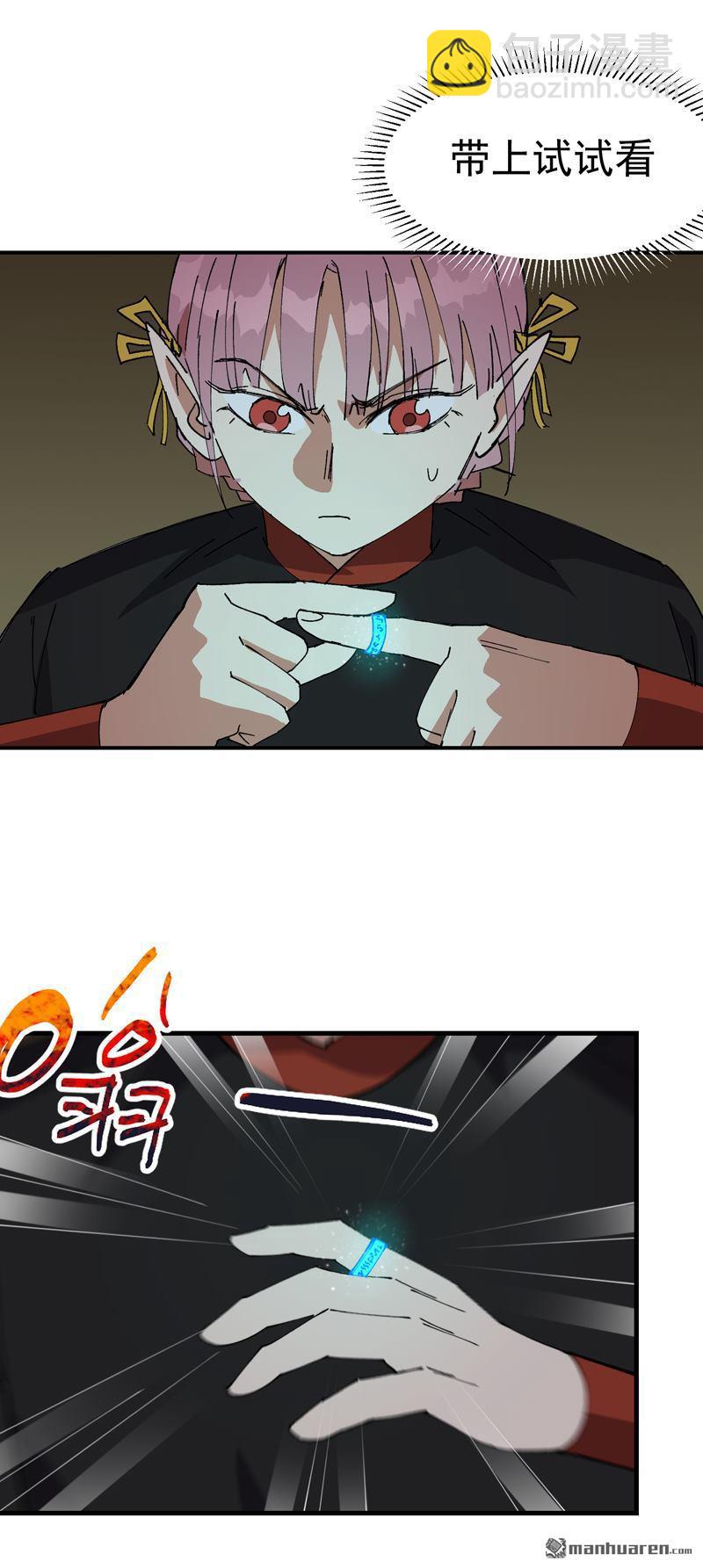 🍲最强内卷系统 第266回 太奶？ 第12页