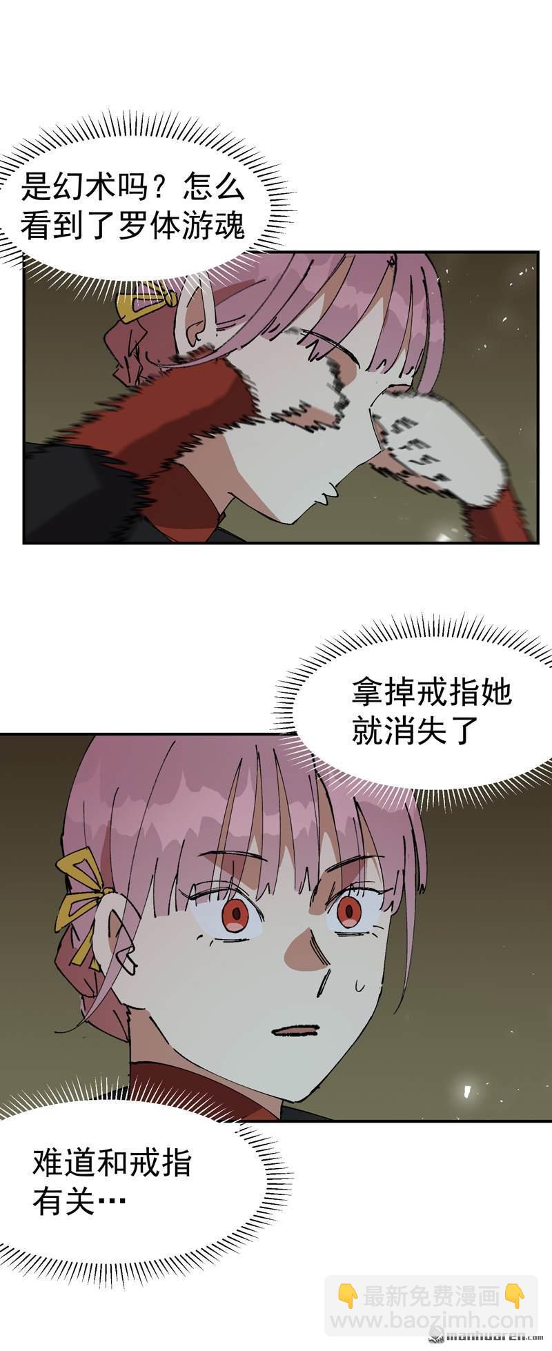 🍲最强内卷系统 第266回 太奶？ 第15页