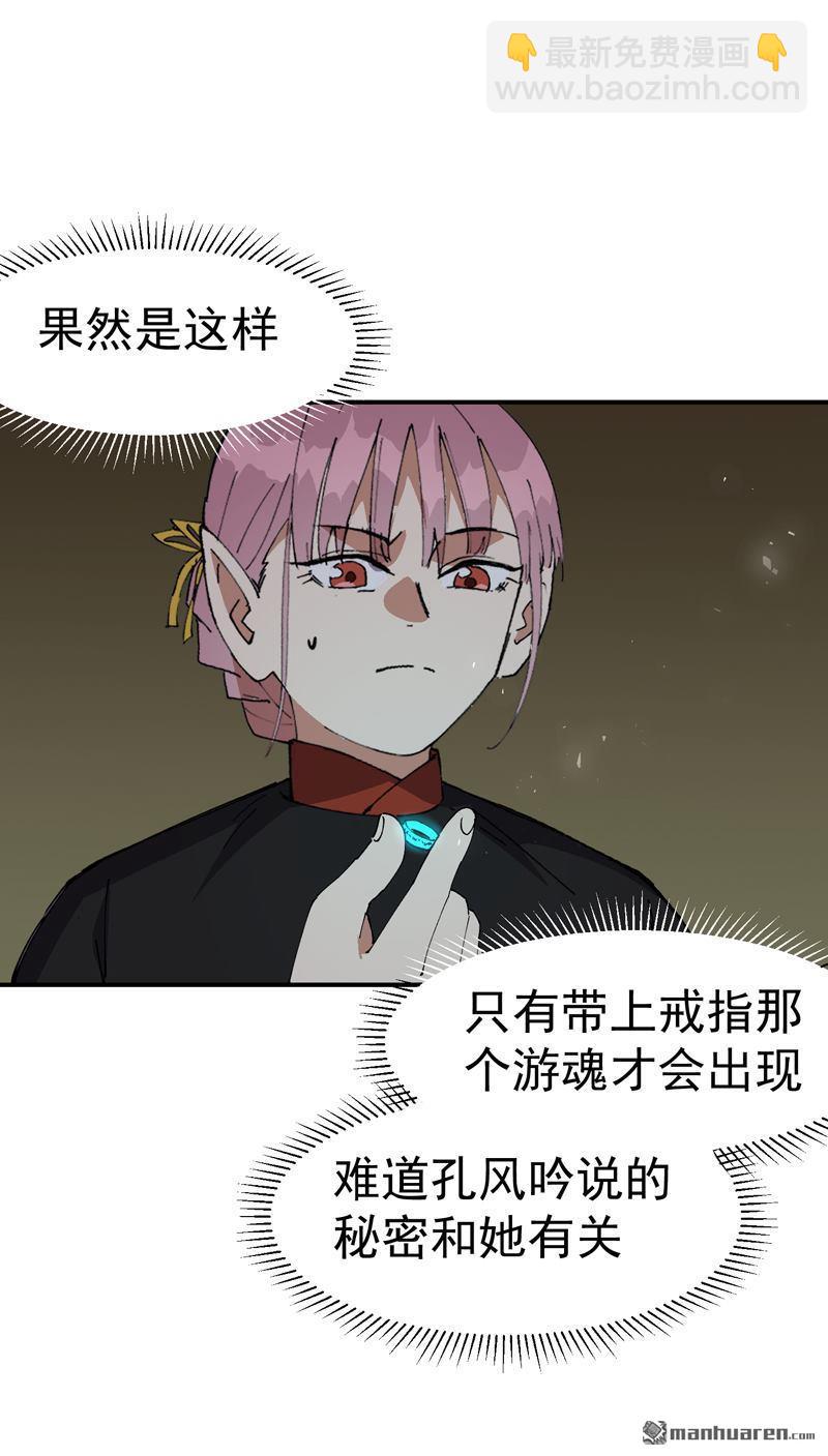 🍲最强内卷系统 第266回 太奶？ 第17页