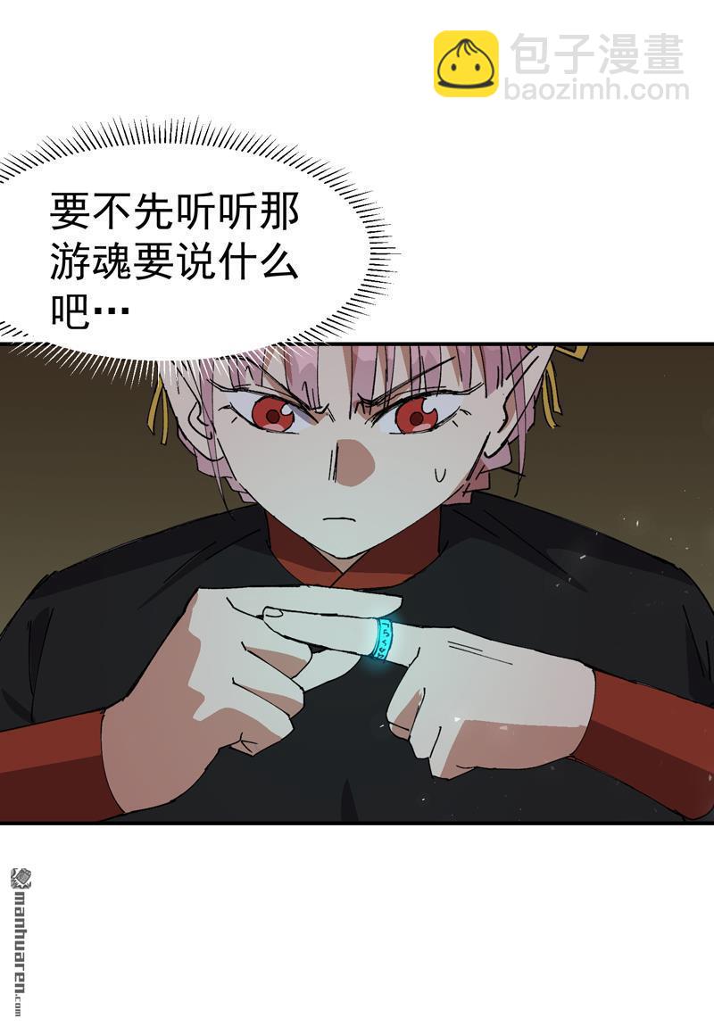 🍲最强内卷系统 第266回 太奶？ 第18页