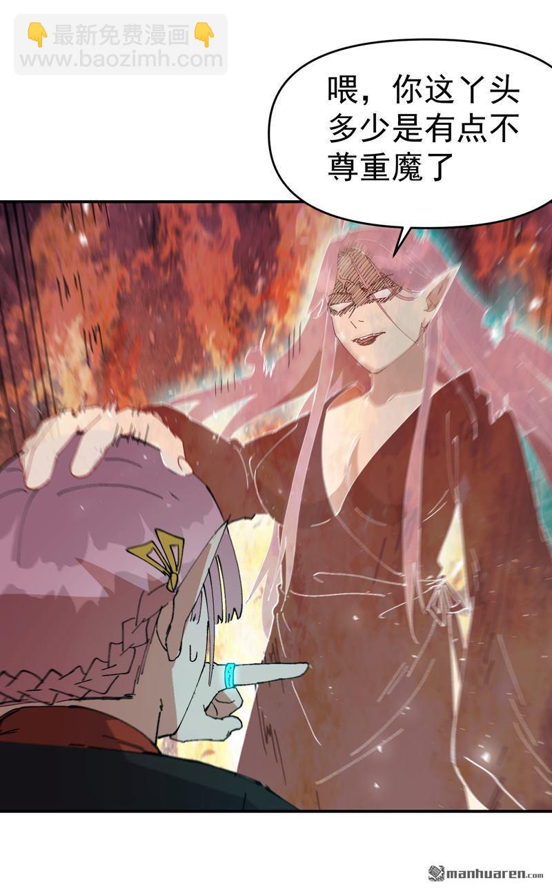 🍲最强内卷系统 第266回 太奶？ 第19页