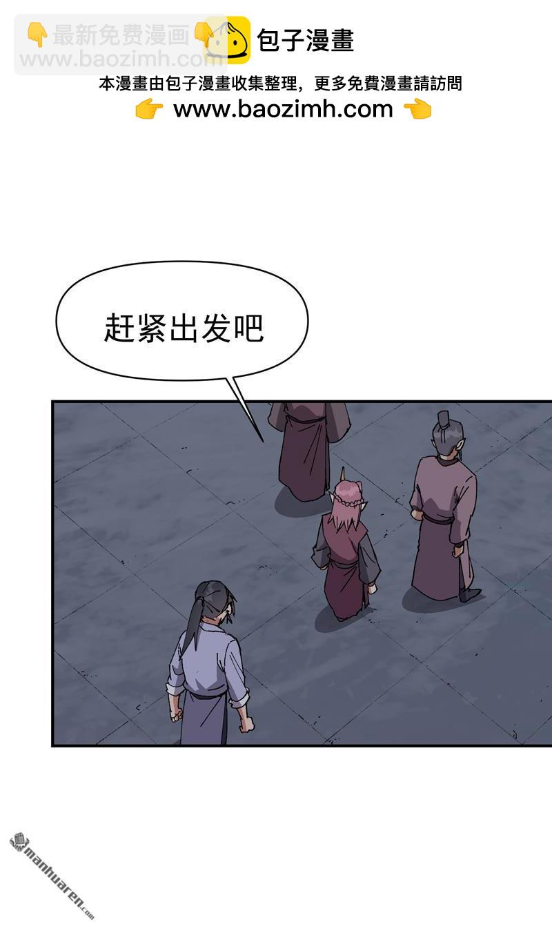 🍲最强内卷系统 第266回 太奶？ 第2页