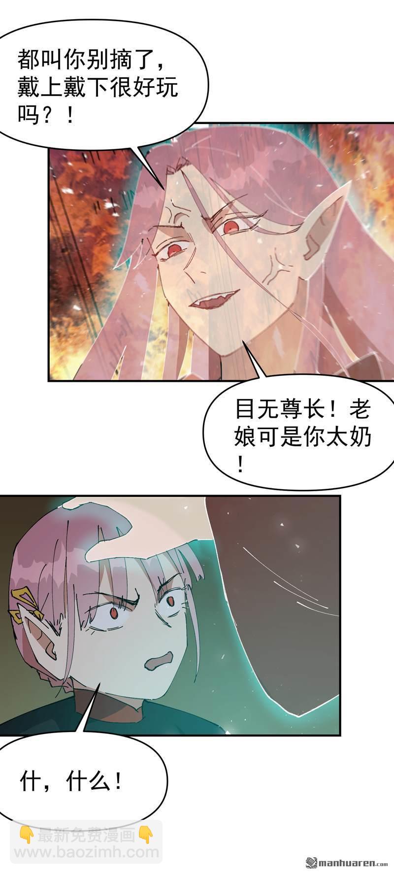 🍲最强内卷系统 第266回 太奶？ 第20页