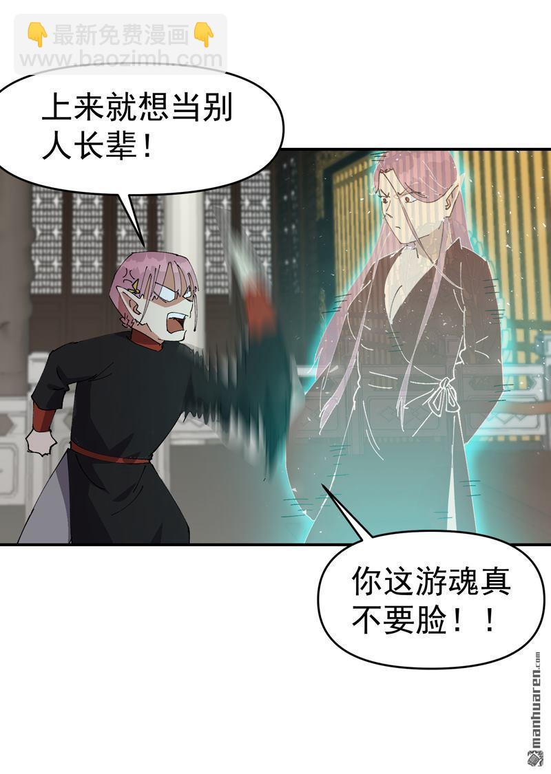 🍲最强内卷系统 第266回 太奶？ 第21页