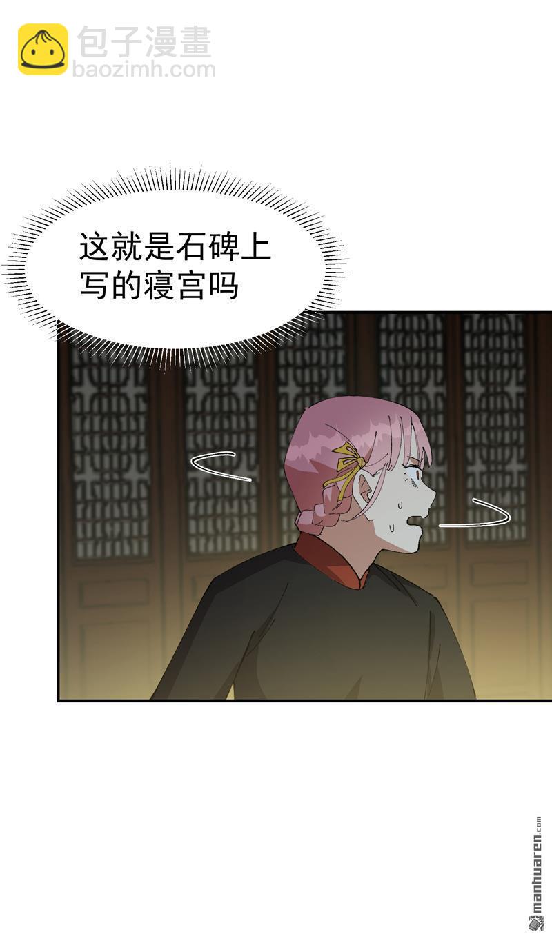 🍲最强内卷系统 第266回 太奶？ 第6页
