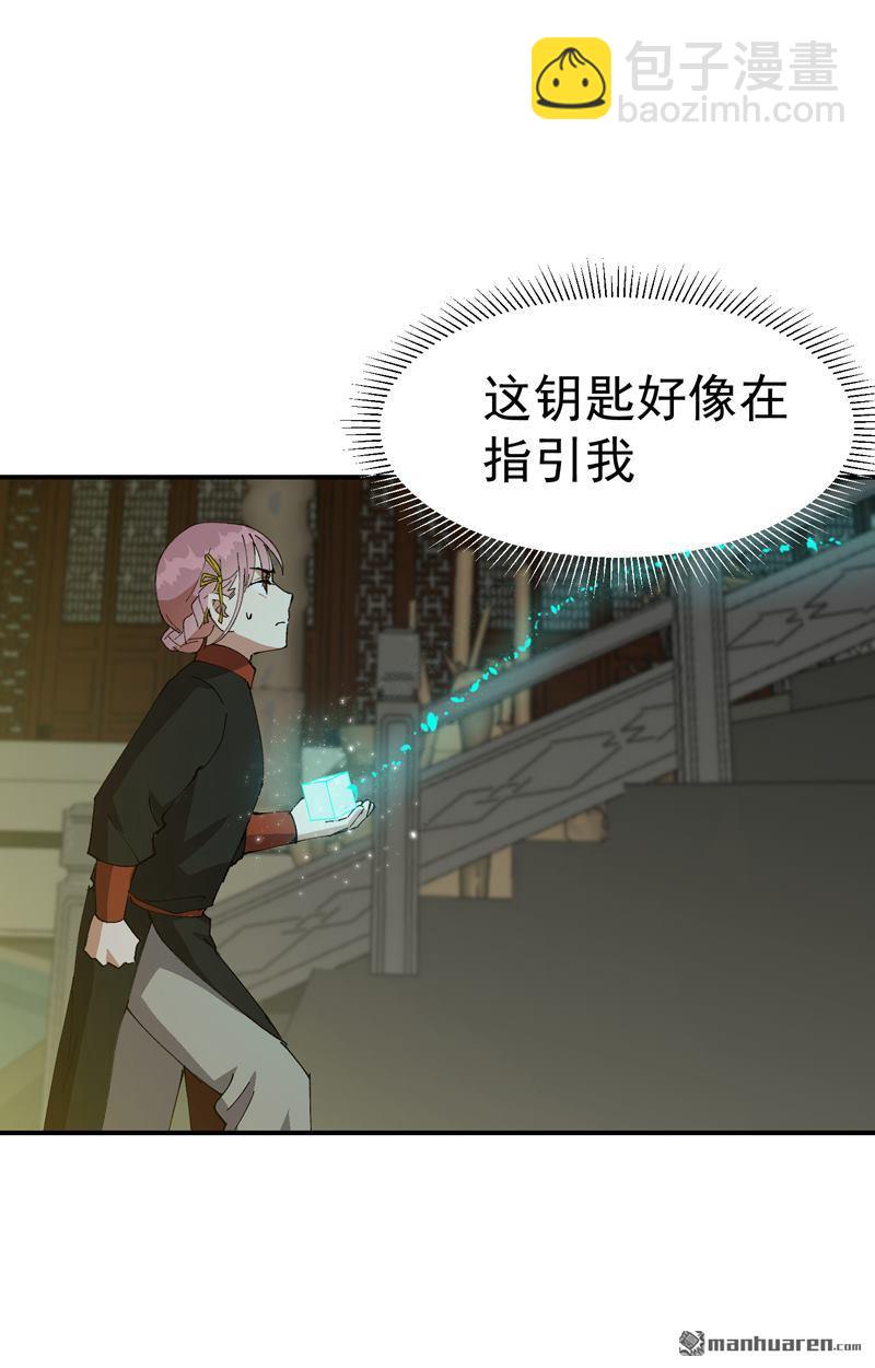 🍲最强内卷系统 第266回 太奶？ 第9页