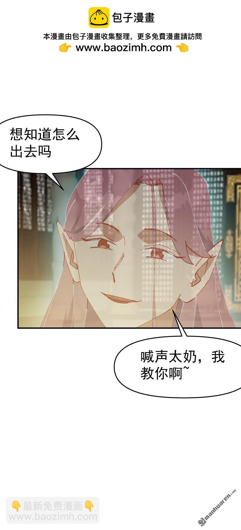 🍲最强内卷系统 第268回 开打 第15页