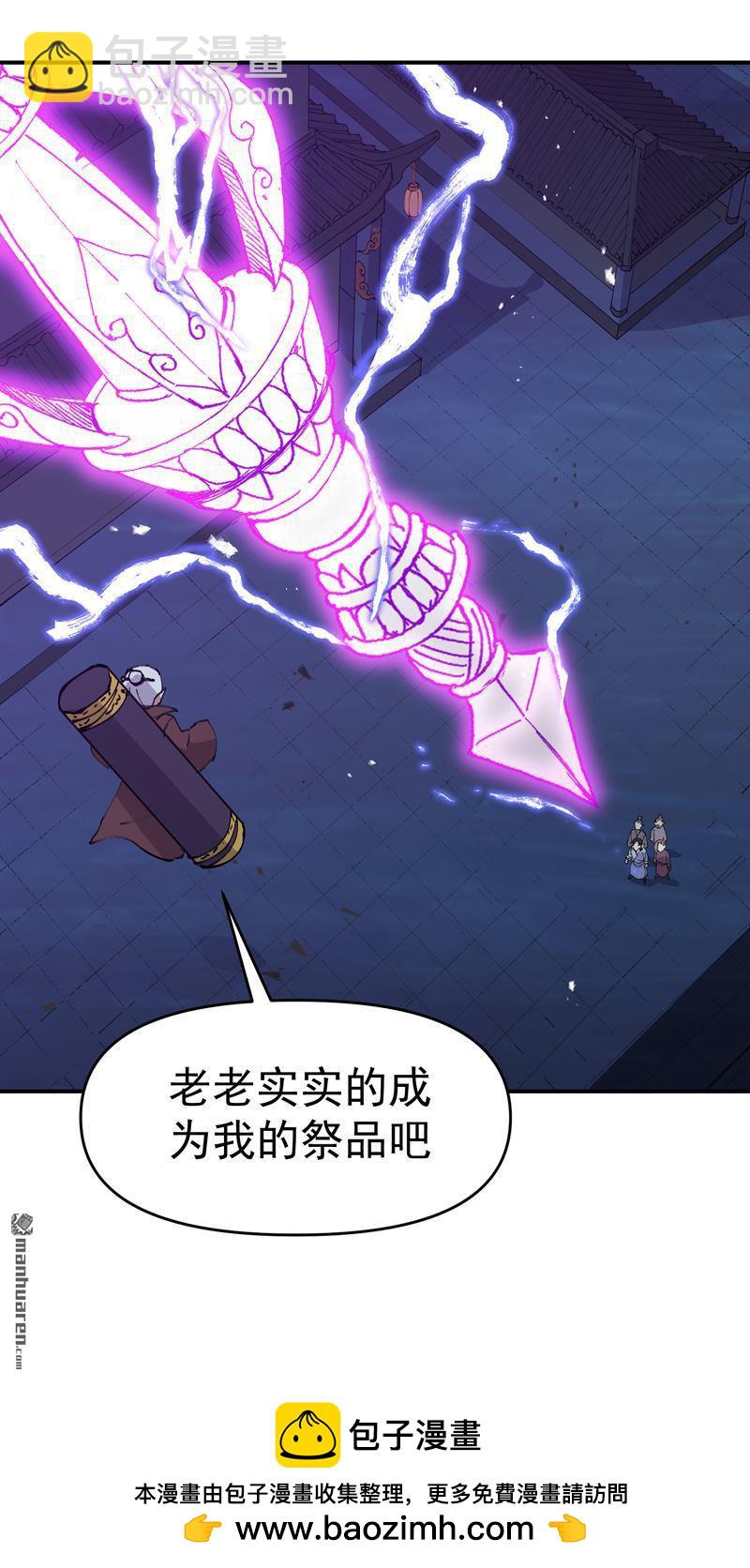 🍲最强内卷系统 第268回 开打 第31页