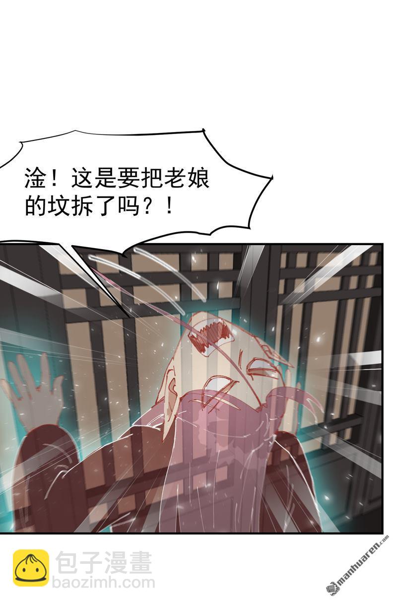 🍲最强内卷系统 第268回 开打 第8页