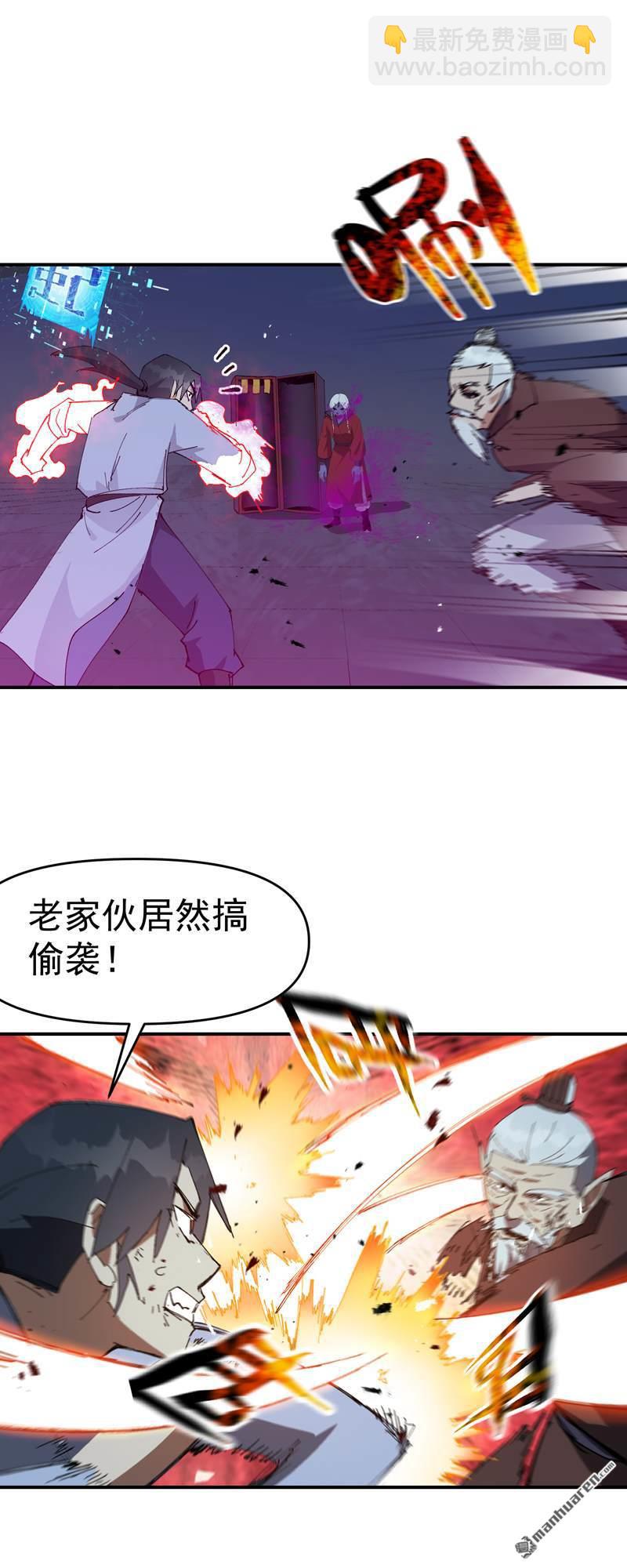 🍲最强内卷系统 第270回 献祭失败2 第13页