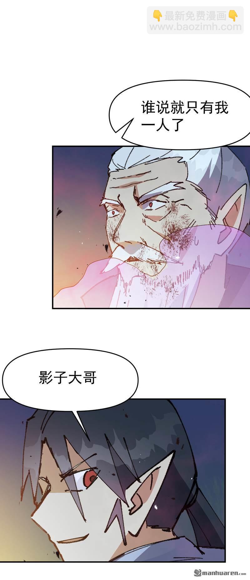 🍲最强内卷系统 第270回 献祭失败2 第30页