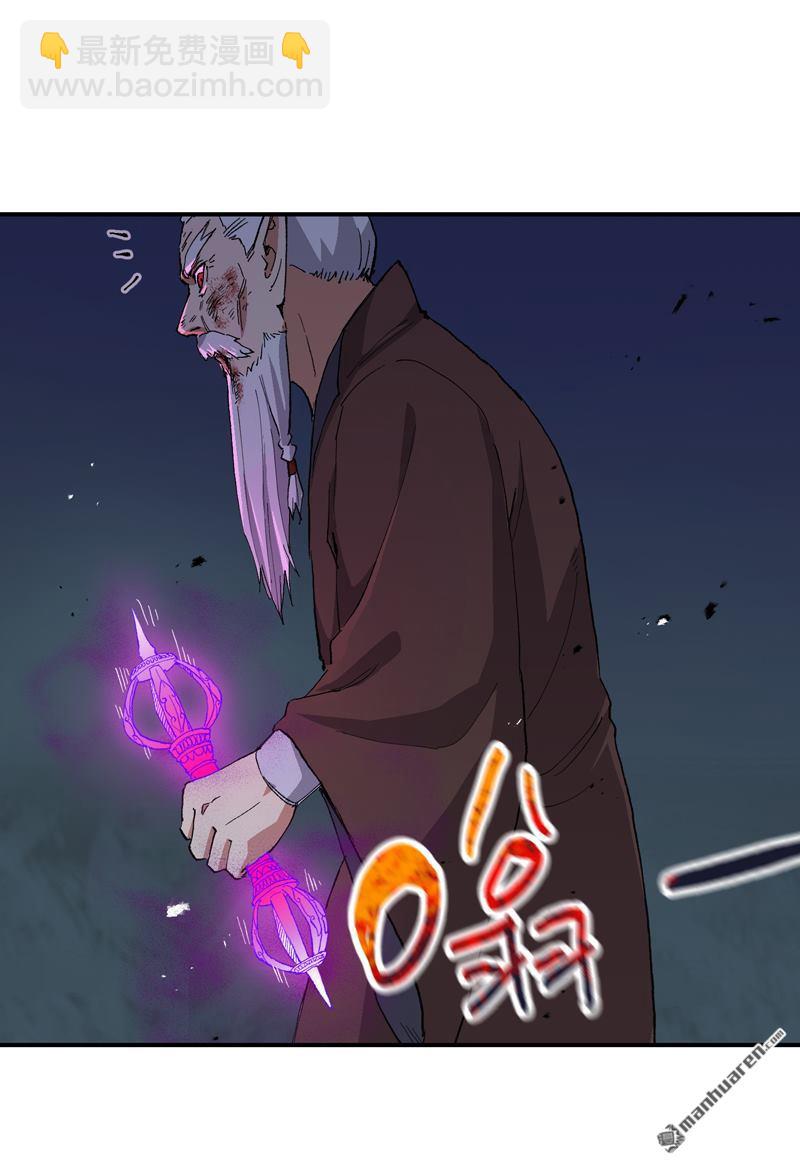 🍲最强内卷系统 第270回 献祭失败2 第6页
