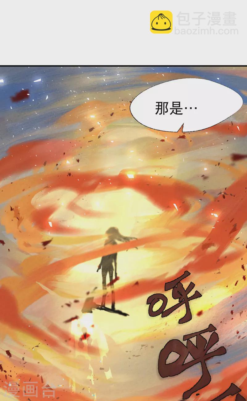 🍲最强内卷系统 第28话 起床气 第27页