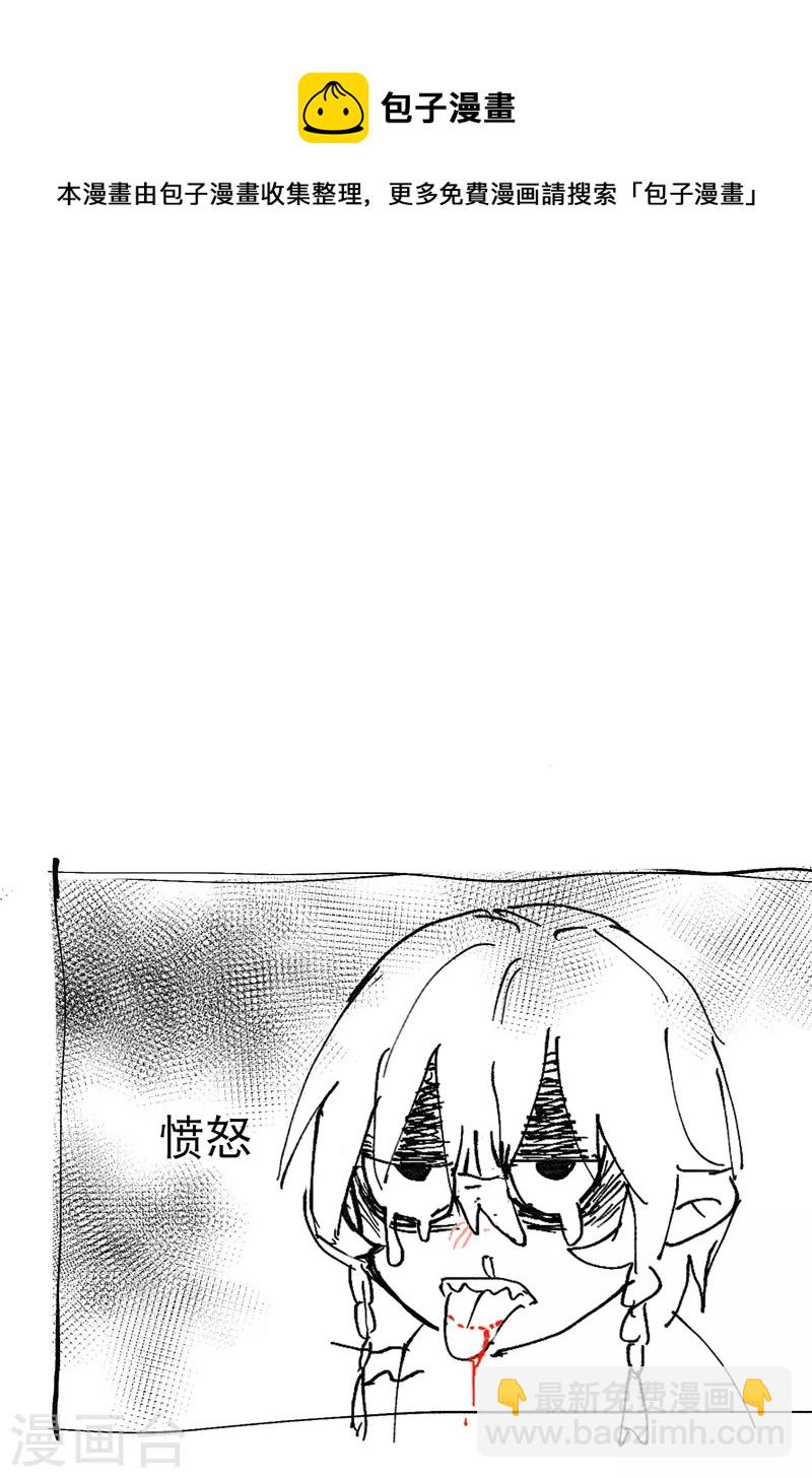 🍲最强内卷系统 第28话 起床气 第29页