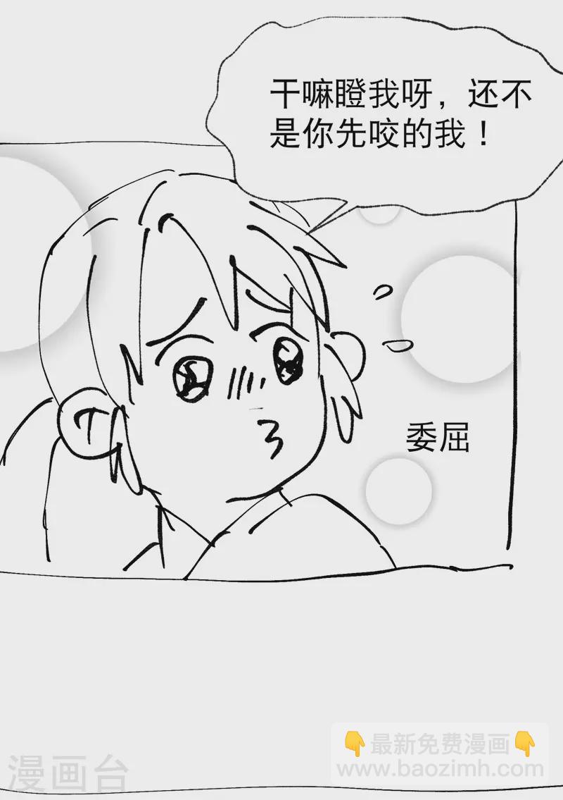 🍲最强内卷系统 第28话 起床气 第30页