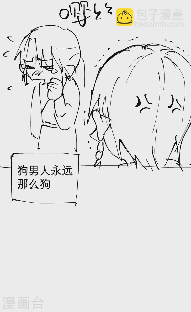 🍲最强内卷系统 第28话 起床气 第31页