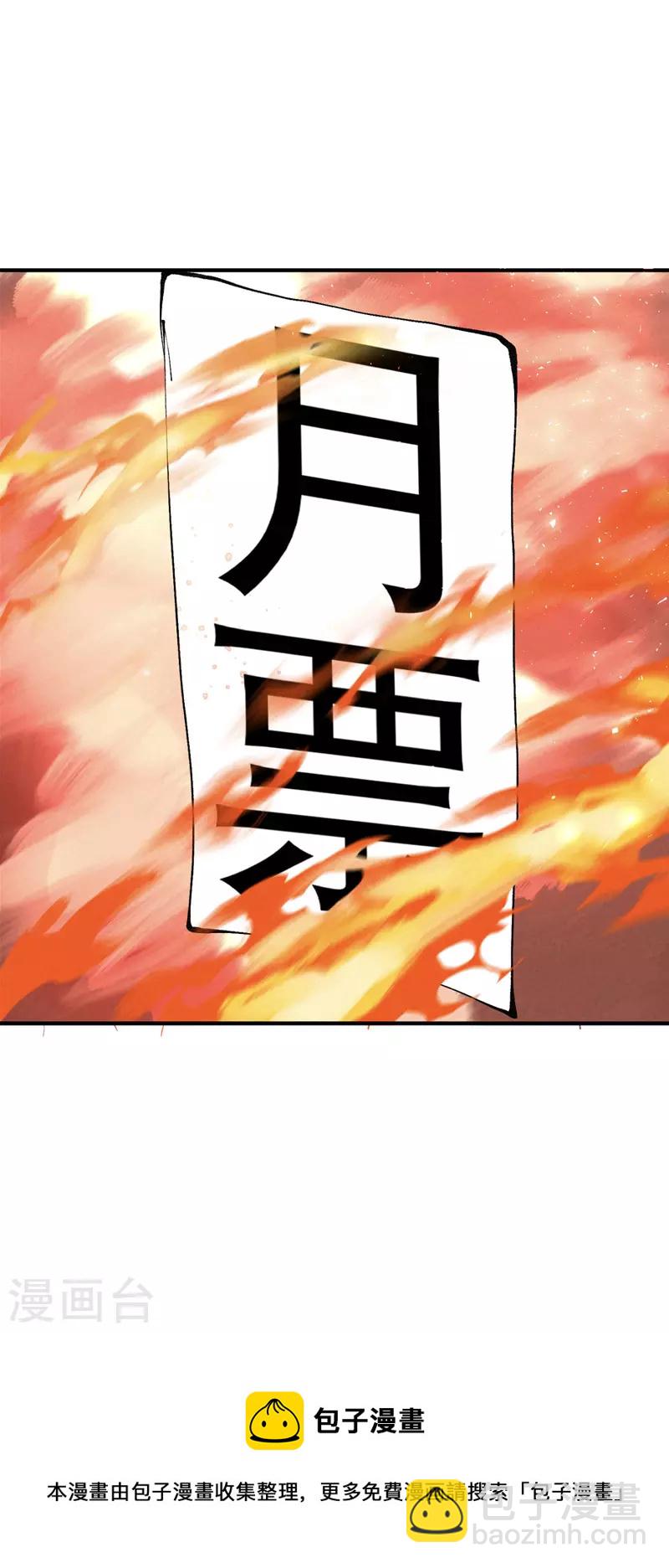 🍲最强内卷系统 第28话 起床气 第32页