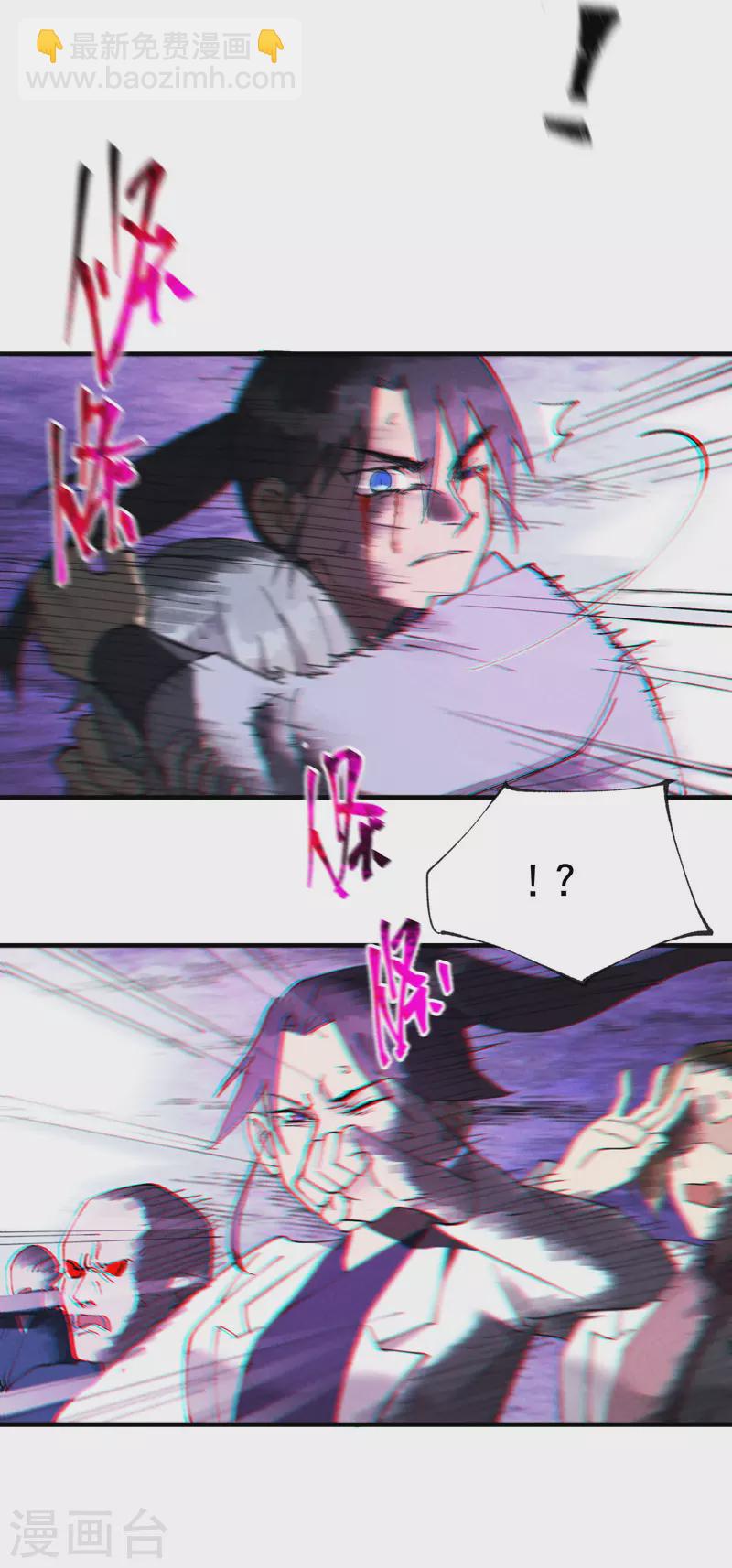 🍲最强内卷系统 第28话 起床气 第4页