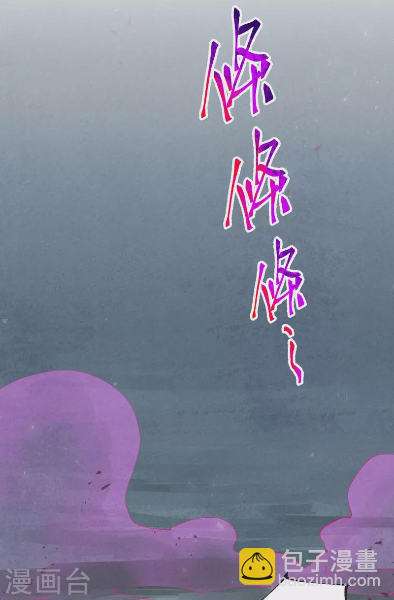 🍲最强内卷系统 第28话 起床气 第6页