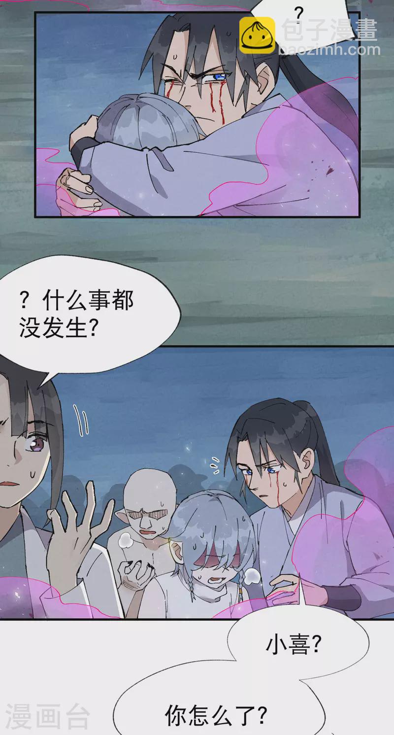 🍲最强内卷系统 第28话 起床气 第7页