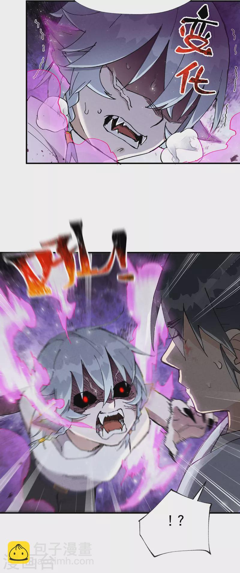 🍲最强内卷系统 第28话 起床气 第8页