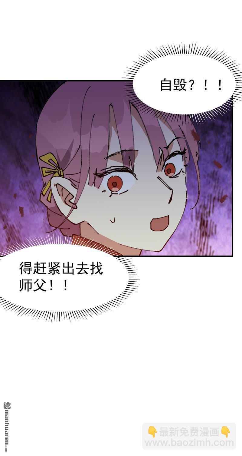 🍲最强内卷系统 第272回 地宫塌了！ 第13页