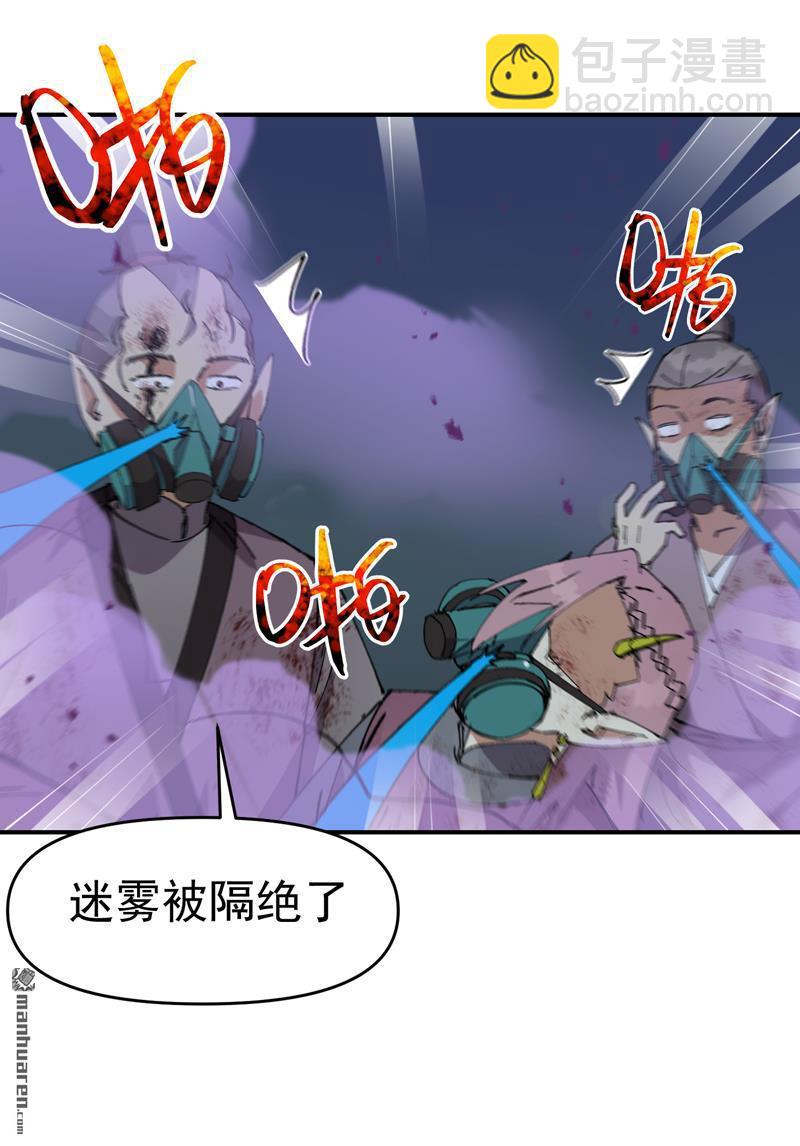 🍲最强内卷系统 第272回 地宫塌了！ 第19页