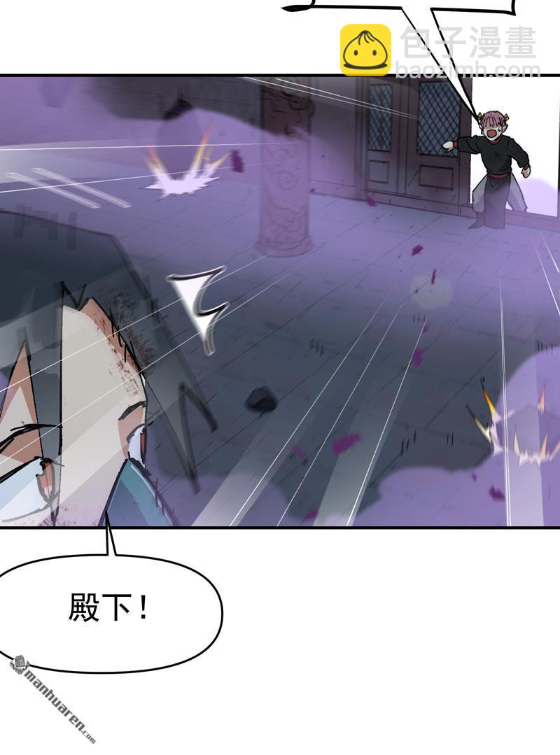 🍲最强内卷系统 第272回 地宫塌了！ 第24页