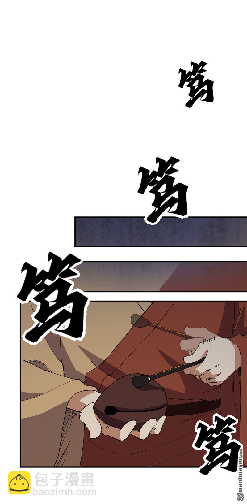 🍲最强内卷系统 第272回 地宫塌了！ 第30页