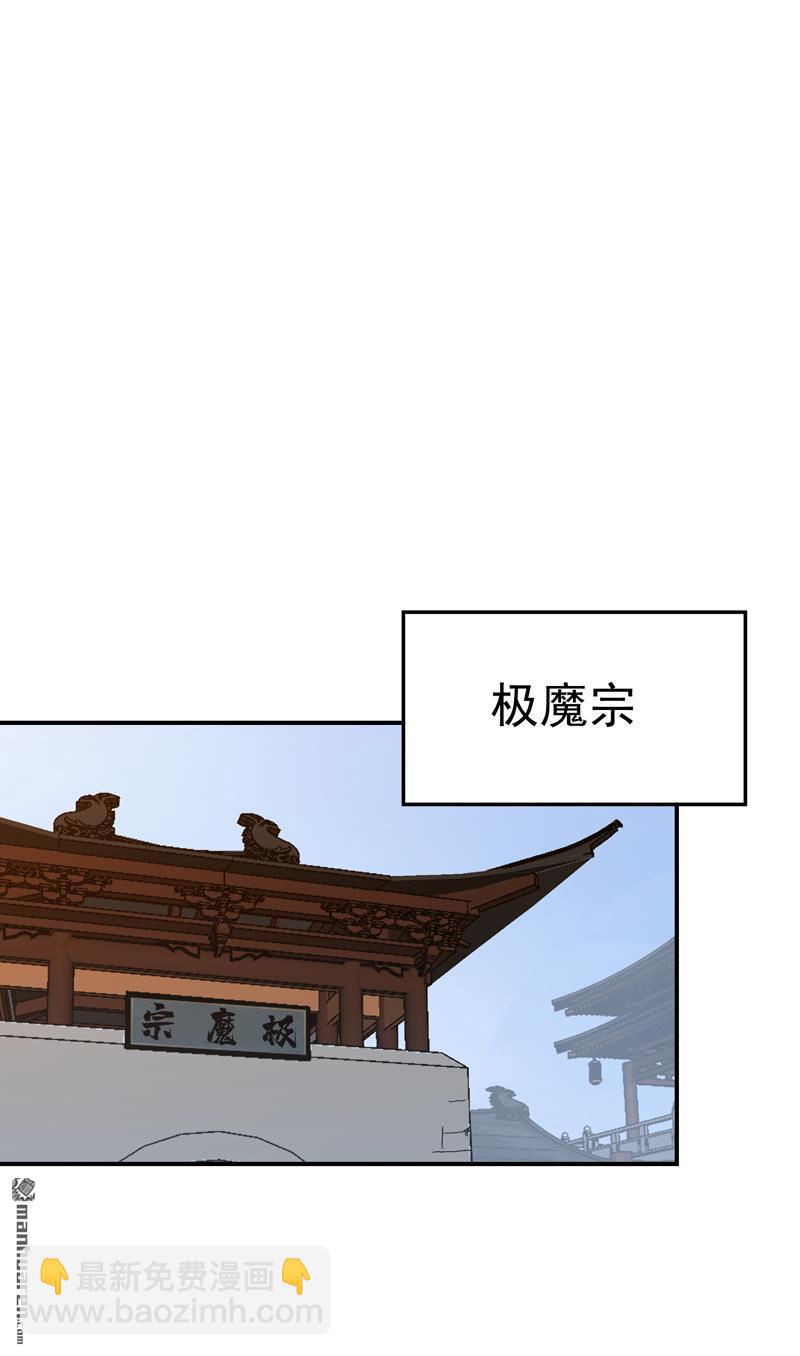 🍲最强内卷系统 第274回 抓人 第13页