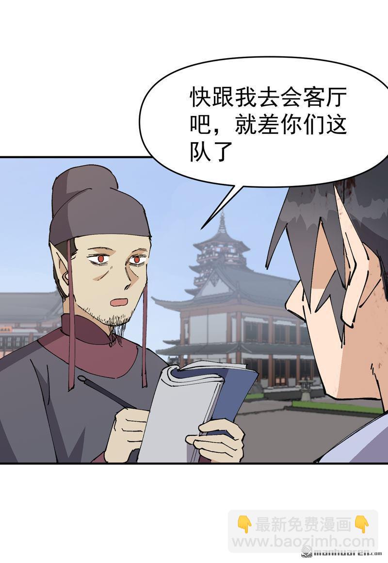 🍲最强内卷系统 第274回 抓人 第15页