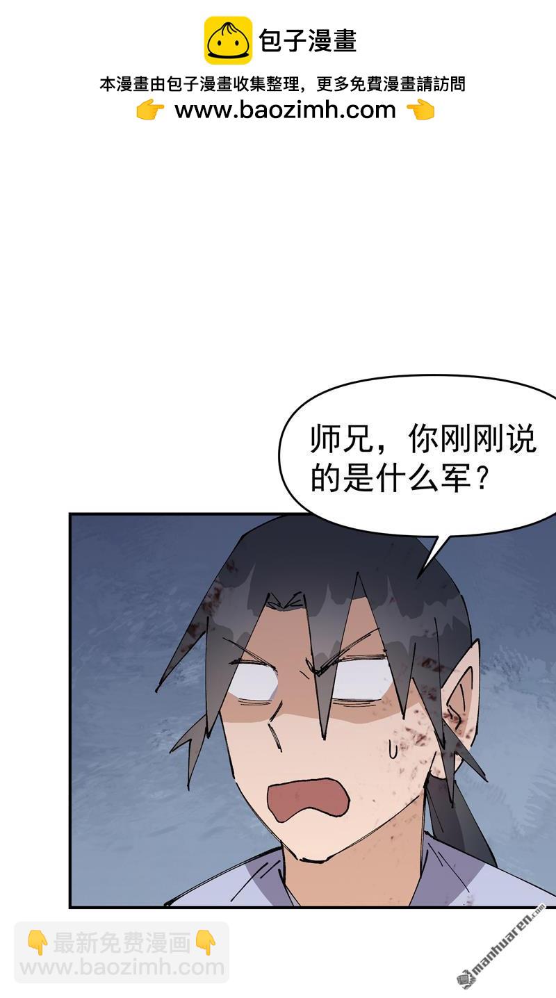🍲最强内卷系统 第274回 抓人 第2页