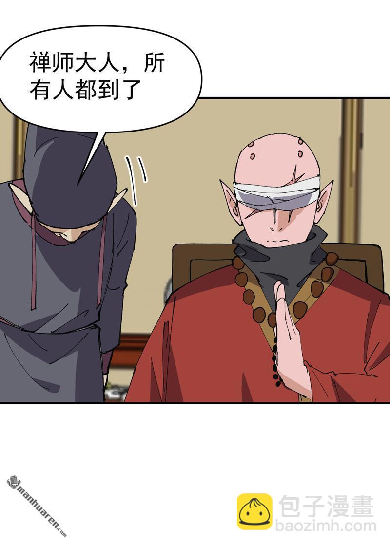 🍲最强内卷系统 第274回 抓人 第20页