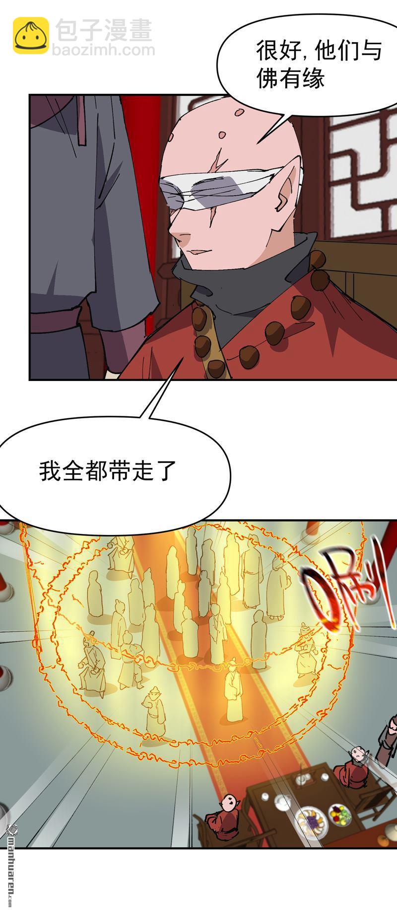 🍲最强内卷系统 第274回 抓人 第21页