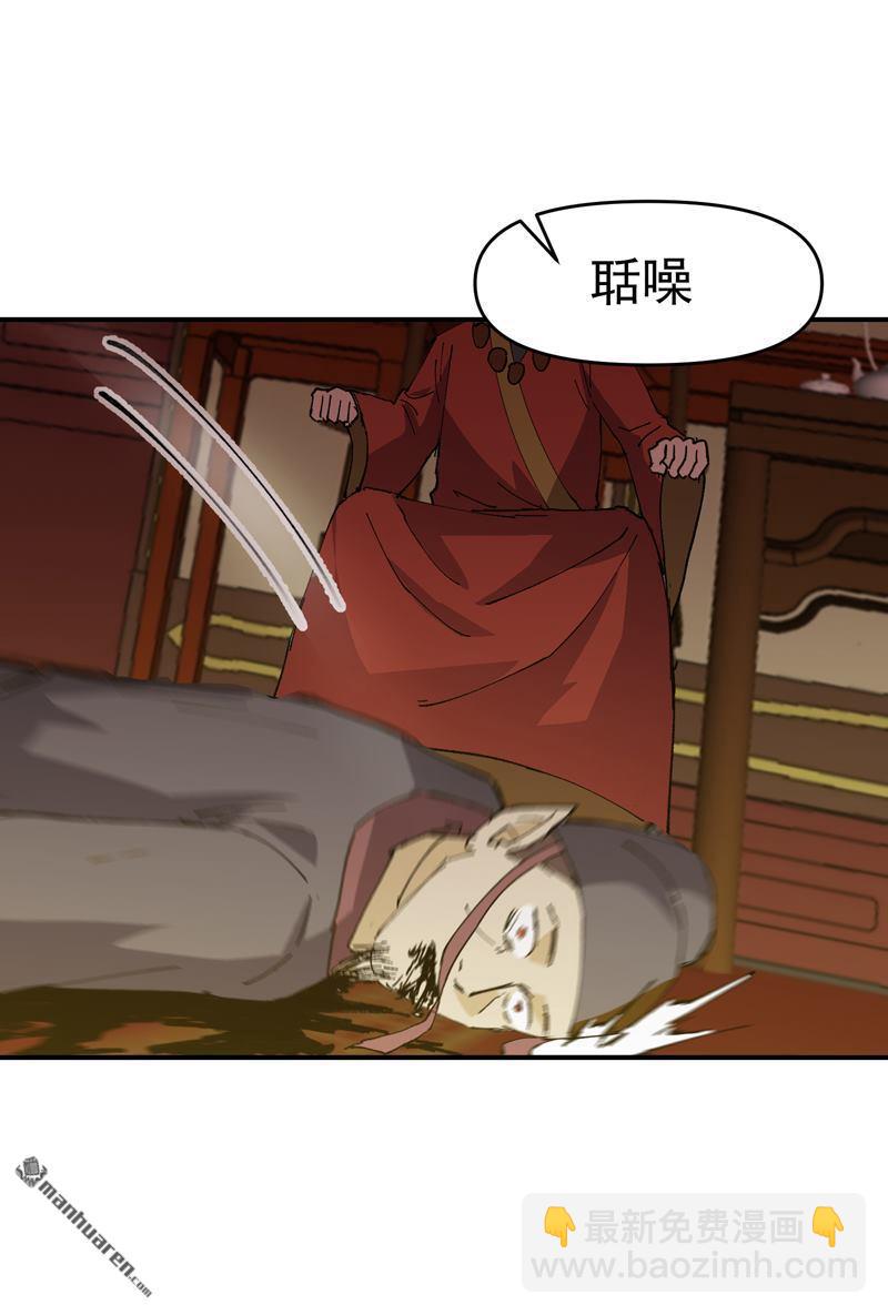 🍲最强内卷系统 第274回 抓人 第24页