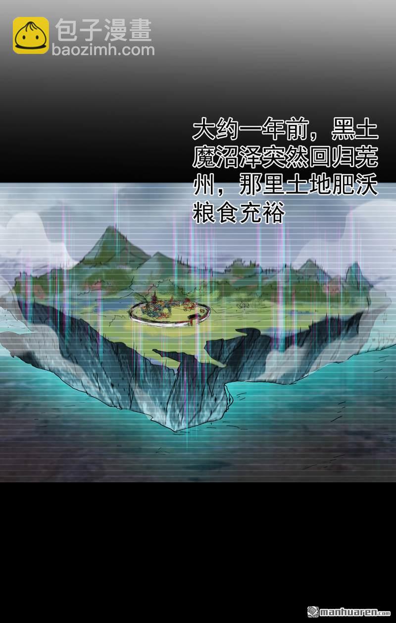 🍲最强内卷系统 第274回 抓人 第4页