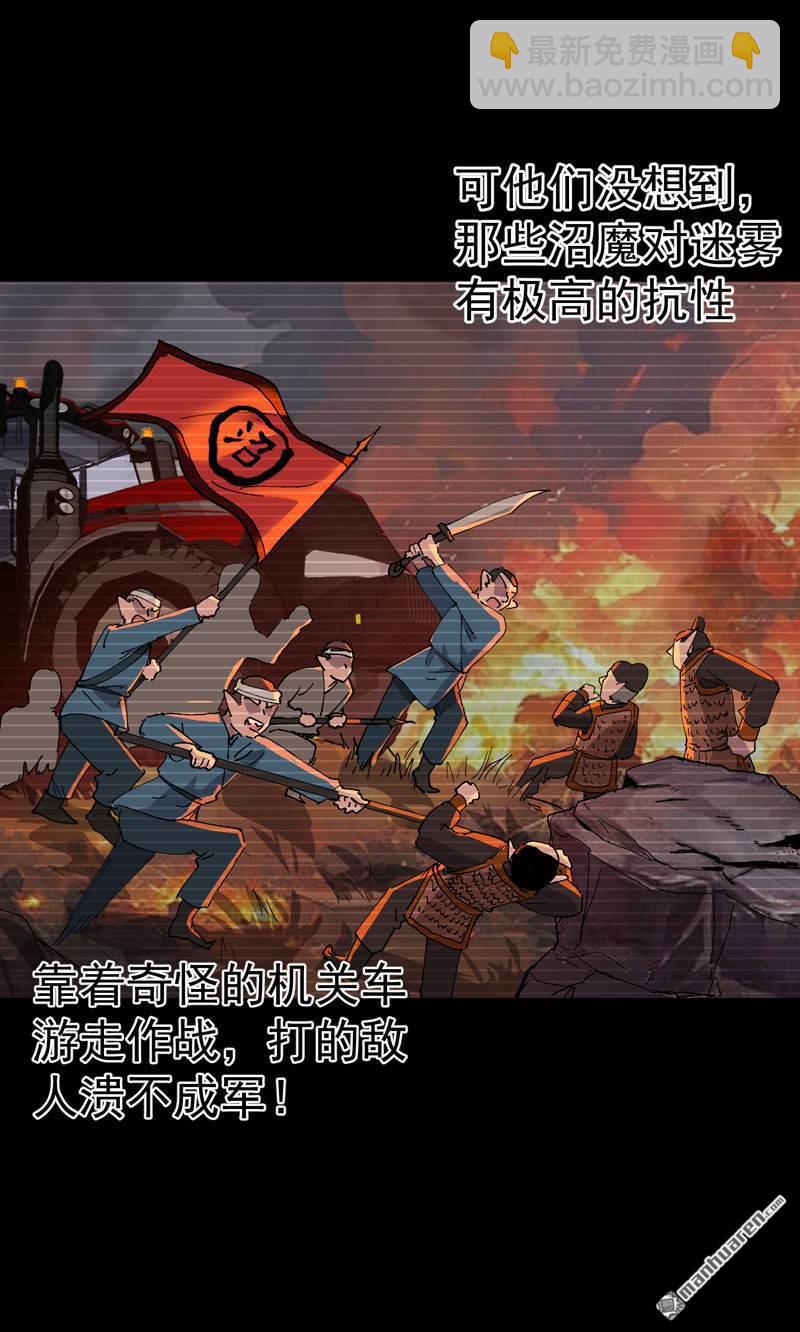 🍲最强内卷系统 第274回 抓人 第6页
